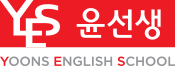 윤선생 로고